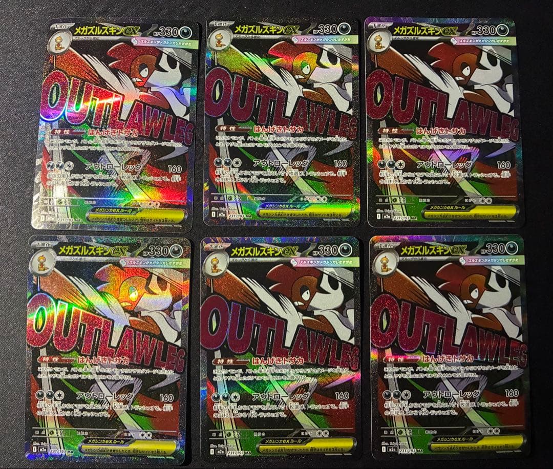 ポケモンカード メガドリームex MA 27枚　セット　 まとめ　売り　M2a