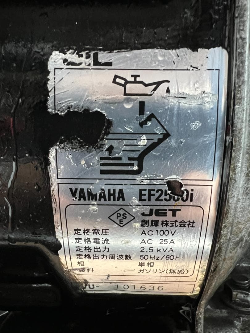 YAMAHA ヤマハ インバーター発電機 EF2500i 【動作良好・保証付】4