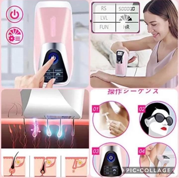 【在庫処分☆大特価】サロン仕様　IPL光脱毛器 プロのIPL光脱毛を自宅で
