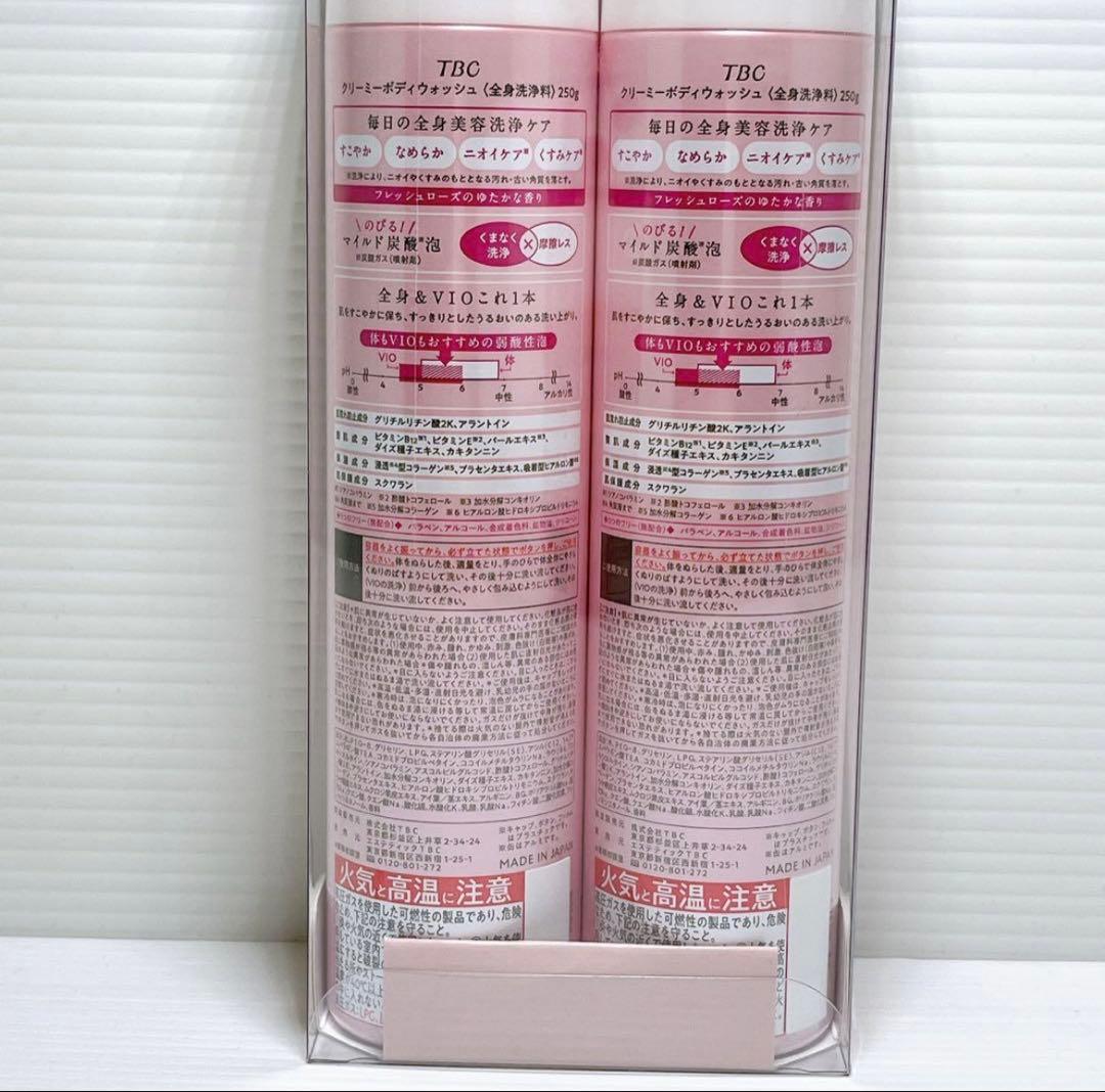 TBC クリーミーボディウォッシュ 250g×2本 4セット 合計8本