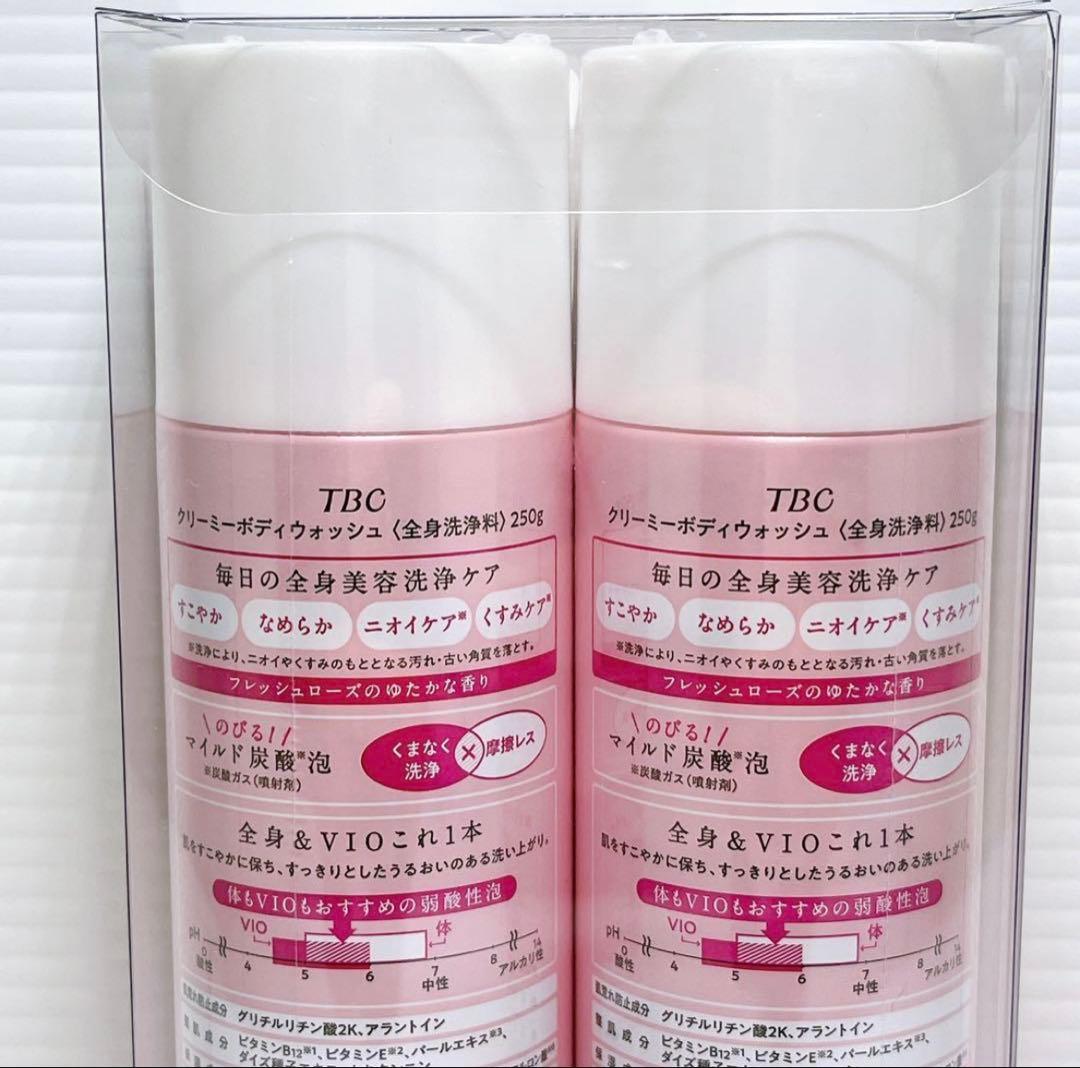 TBC クリーミーボディウォッシュ 250g×2本 4セット 合計8本