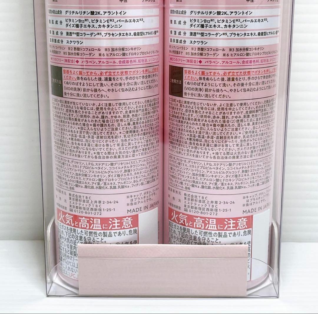 TBC クリーミーボディウォッシュ 250g×2本 4セット 合計8本