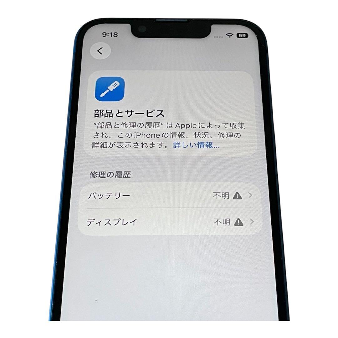 iPhone 13 mini ブルー 128GB SIMフリー 送料無料 美品