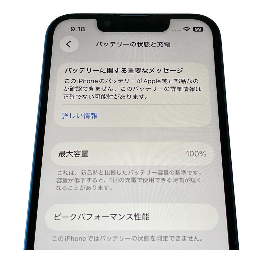 iPhone 13 mini ブルー 128GB SIMフリー 送料無料 美品
