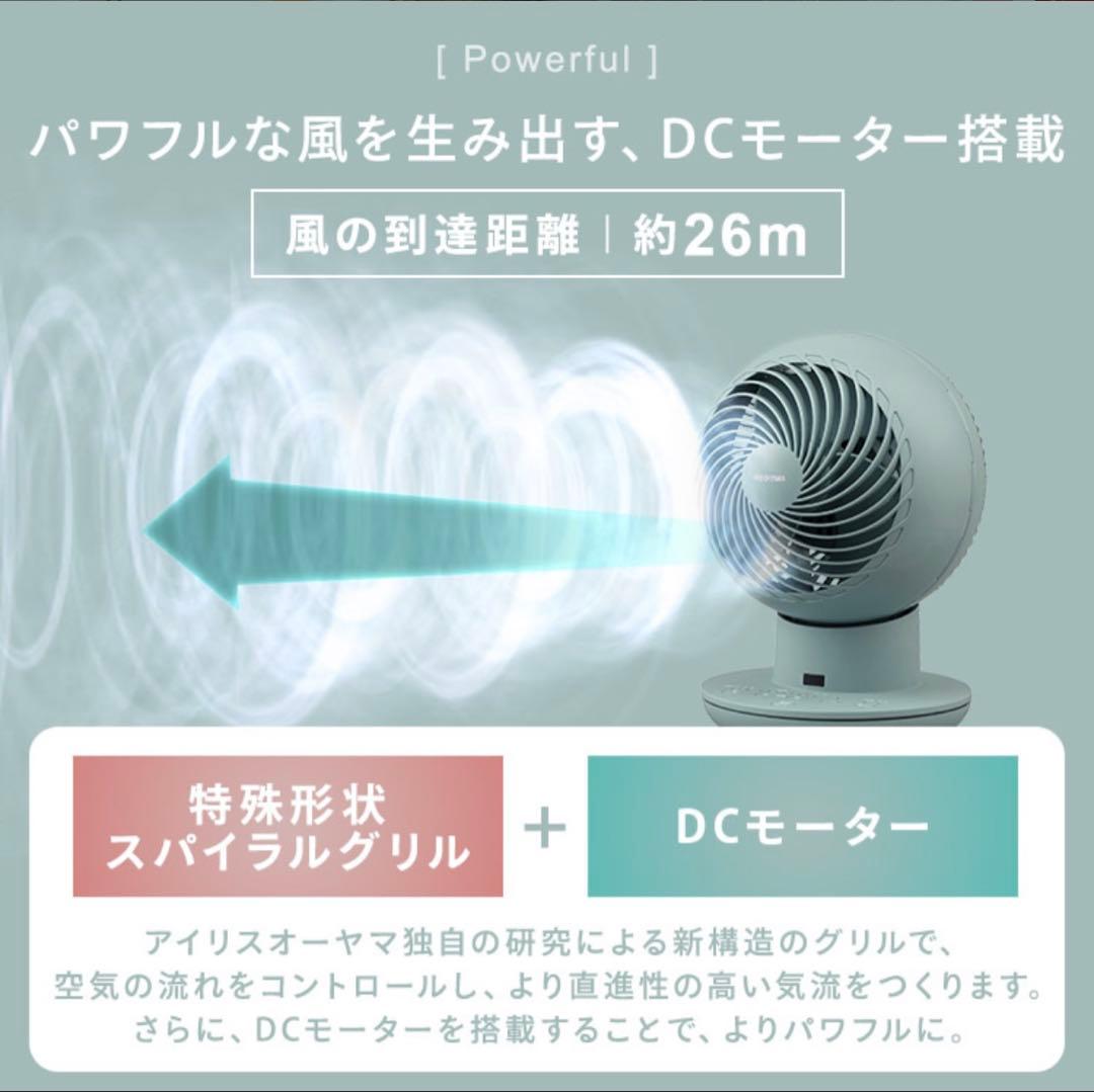 DCモード搭載 サーキュレーター ホワイト 約1.3kg