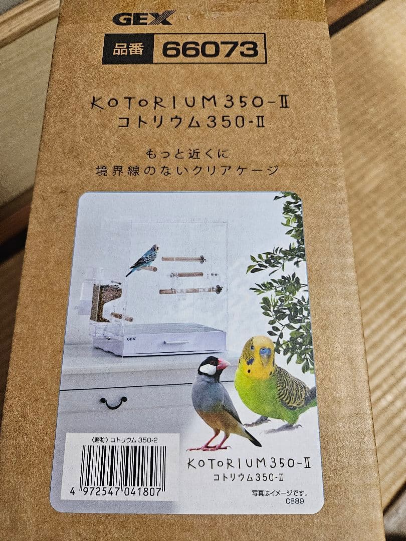 コトリウム350-Ⅱ　小鳥用ケージ　クリアケージ