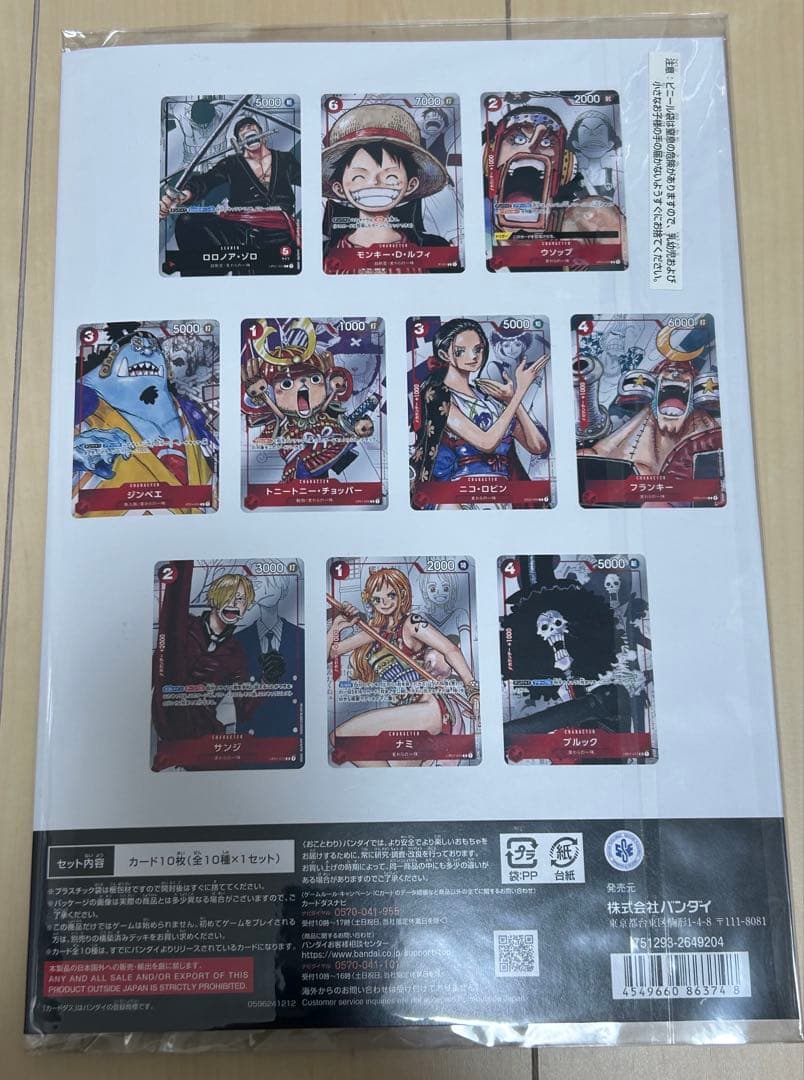 新品未開封　ワンピース プレミアムカードコレクション