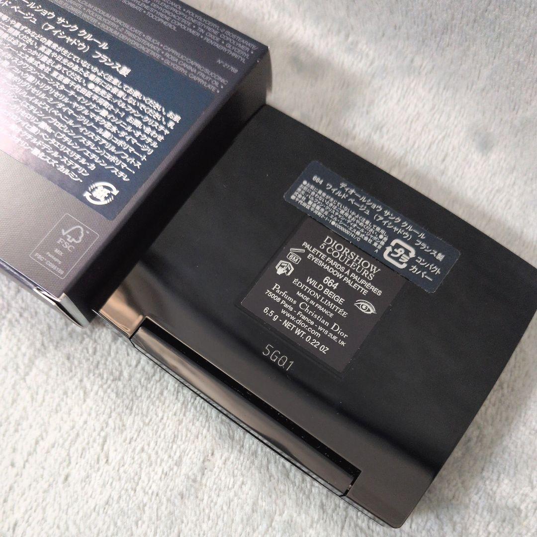 dior ディオールショウ サンク クルール 664ワイルドベージュ