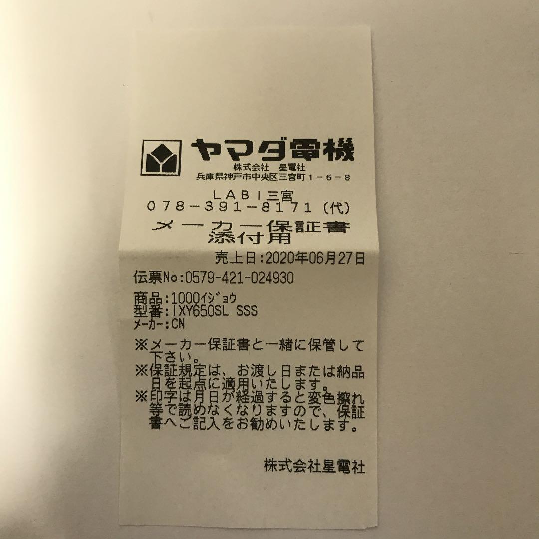 Canon IXY 650 SL メーカー保証書添付‼️
