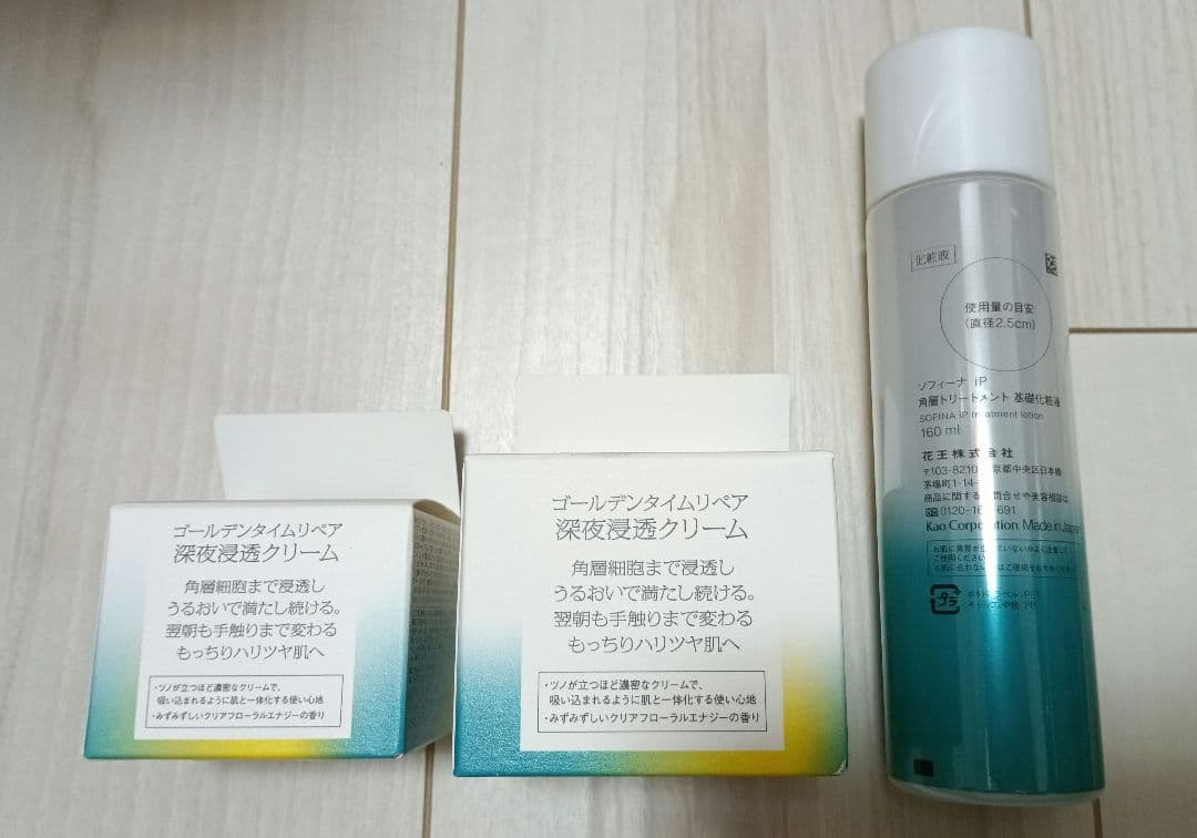 ソフィーナip 基礎化粧液&深夜浸透クリーム 本体とレフィル