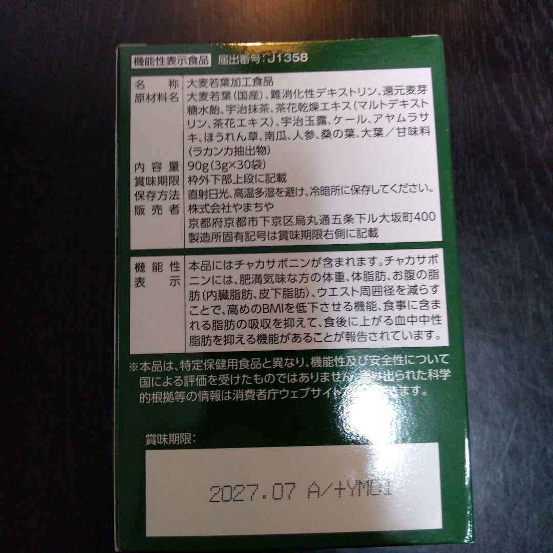 新日本製薬 スリモアコーヒー　フィットライフコーヒー　ダイエット　シボラナイト