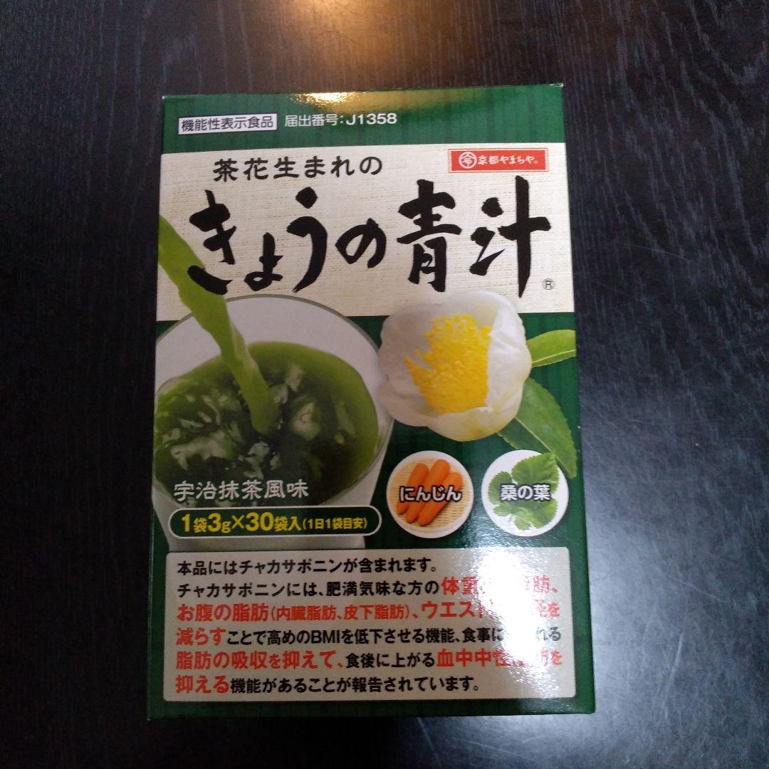 新日本製薬 スリモアコーヒー　フィットライフコーヒー　ダイエット　シボラナイト