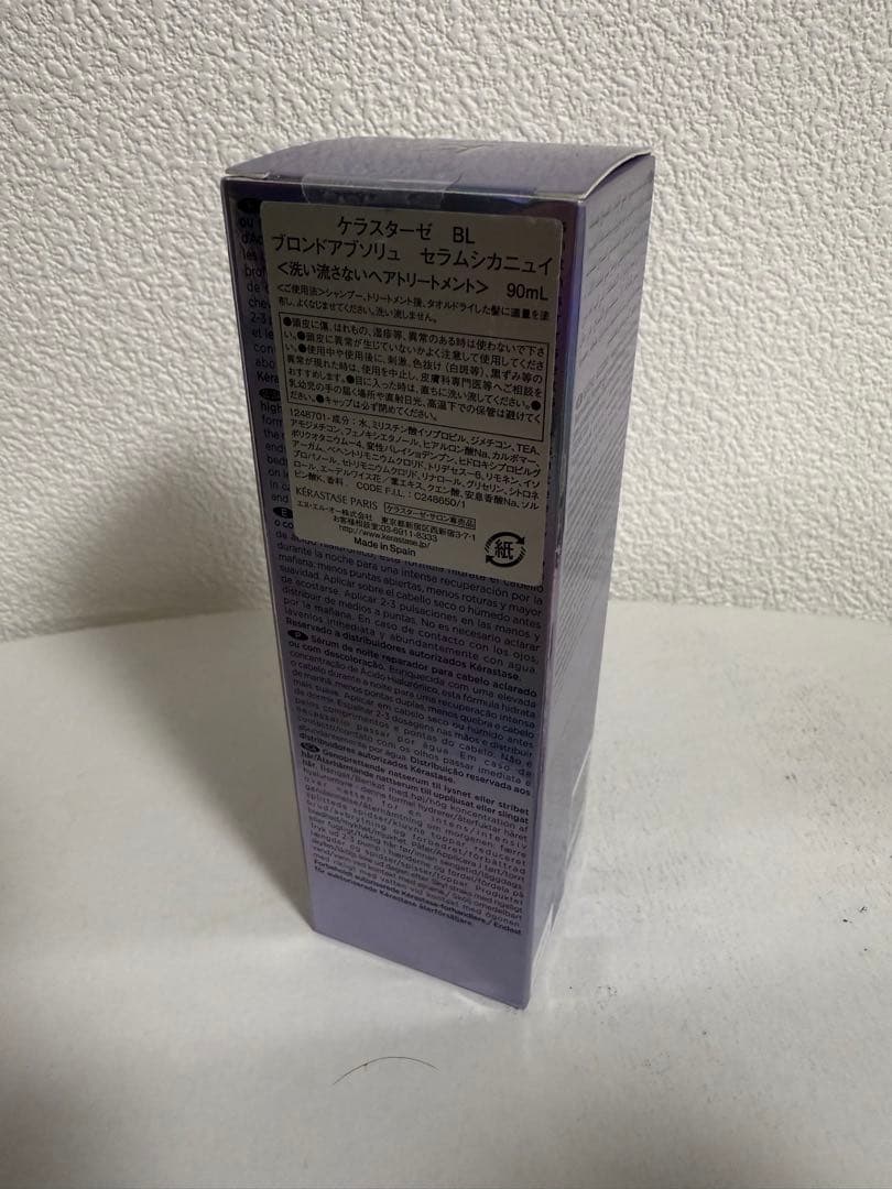 Kérastase ブロンド アブソリュ セラム シカニュイ 90ml