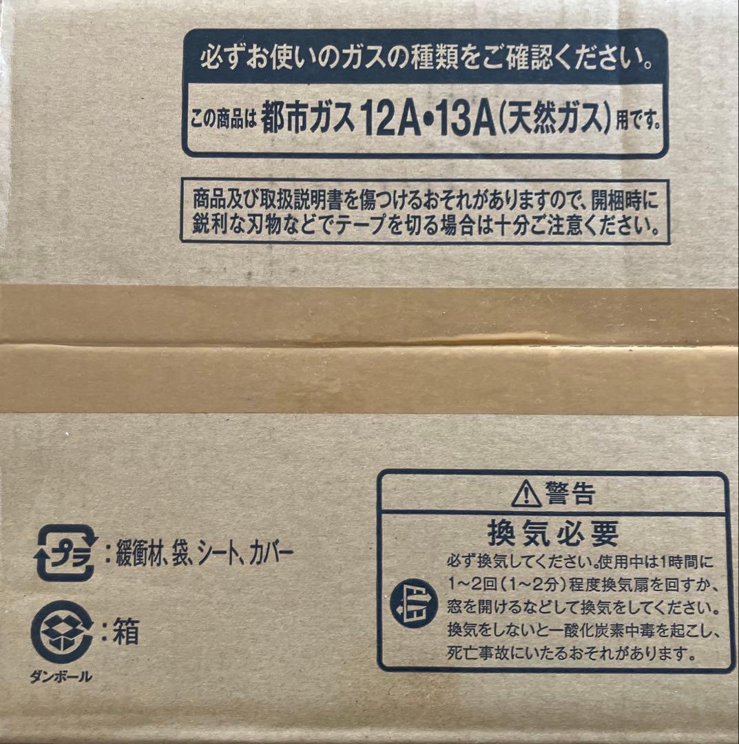 ★*★様 リンナイ ガスファンヒーター Rinnai RC-U5801PE-WH