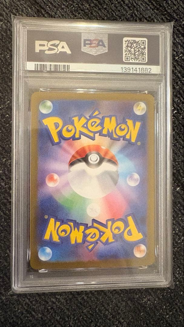 ナッシー　ar psa10 ポケカ