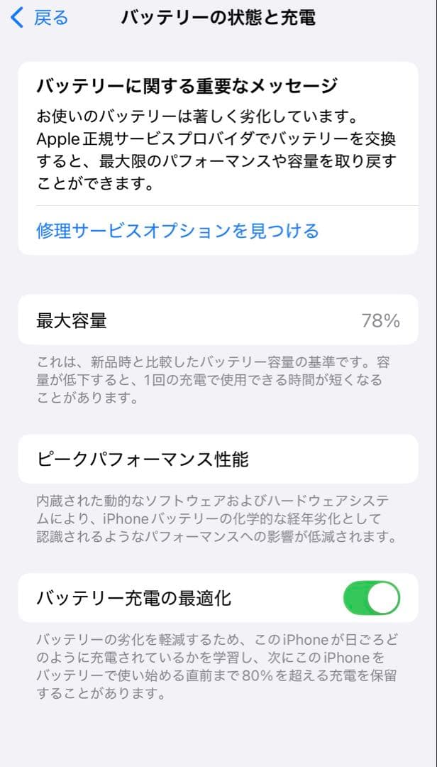 iPhone Pink iPhone13 256GB ピンク SIMフリー