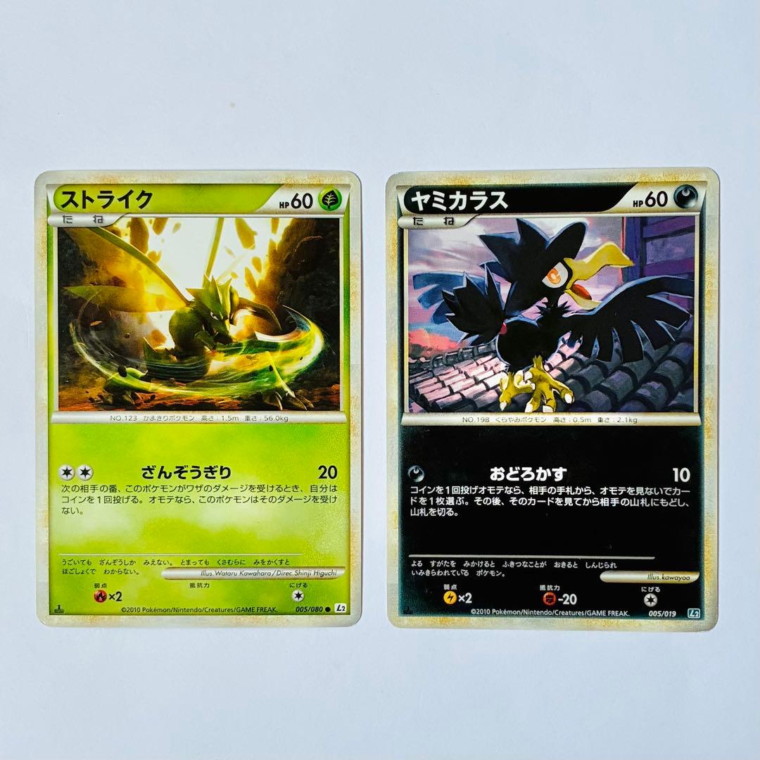 ポケモンカード レジェンド まとめ売り【a】
