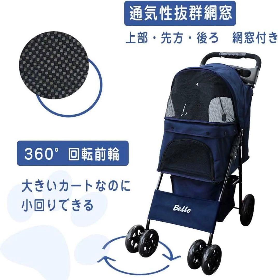 【美品】Bello ペットバギー ペットカート ４輪