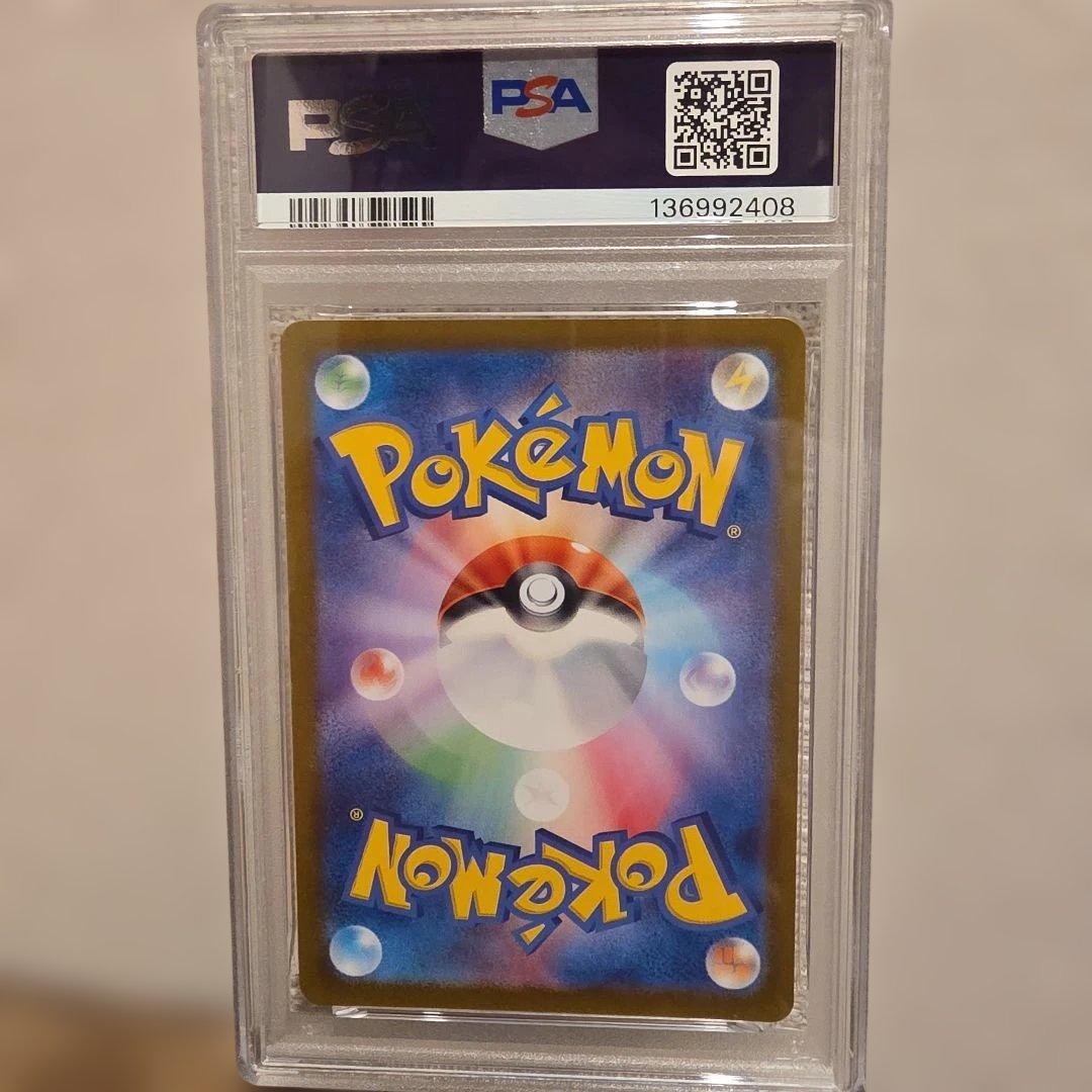 【PSA10】ラティオス AR SV7a 楽園ドラゴーナ 070/064◉