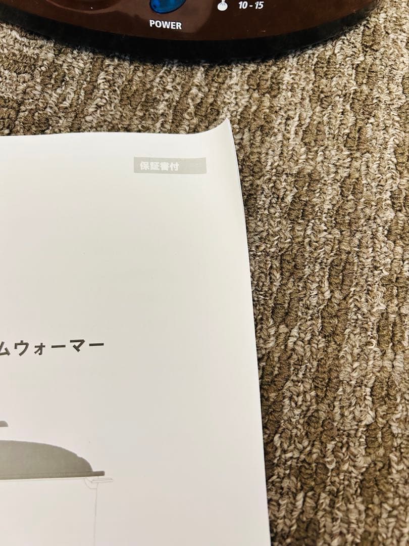 業務用マルチスチームウォーマー　ビューティーガレージ