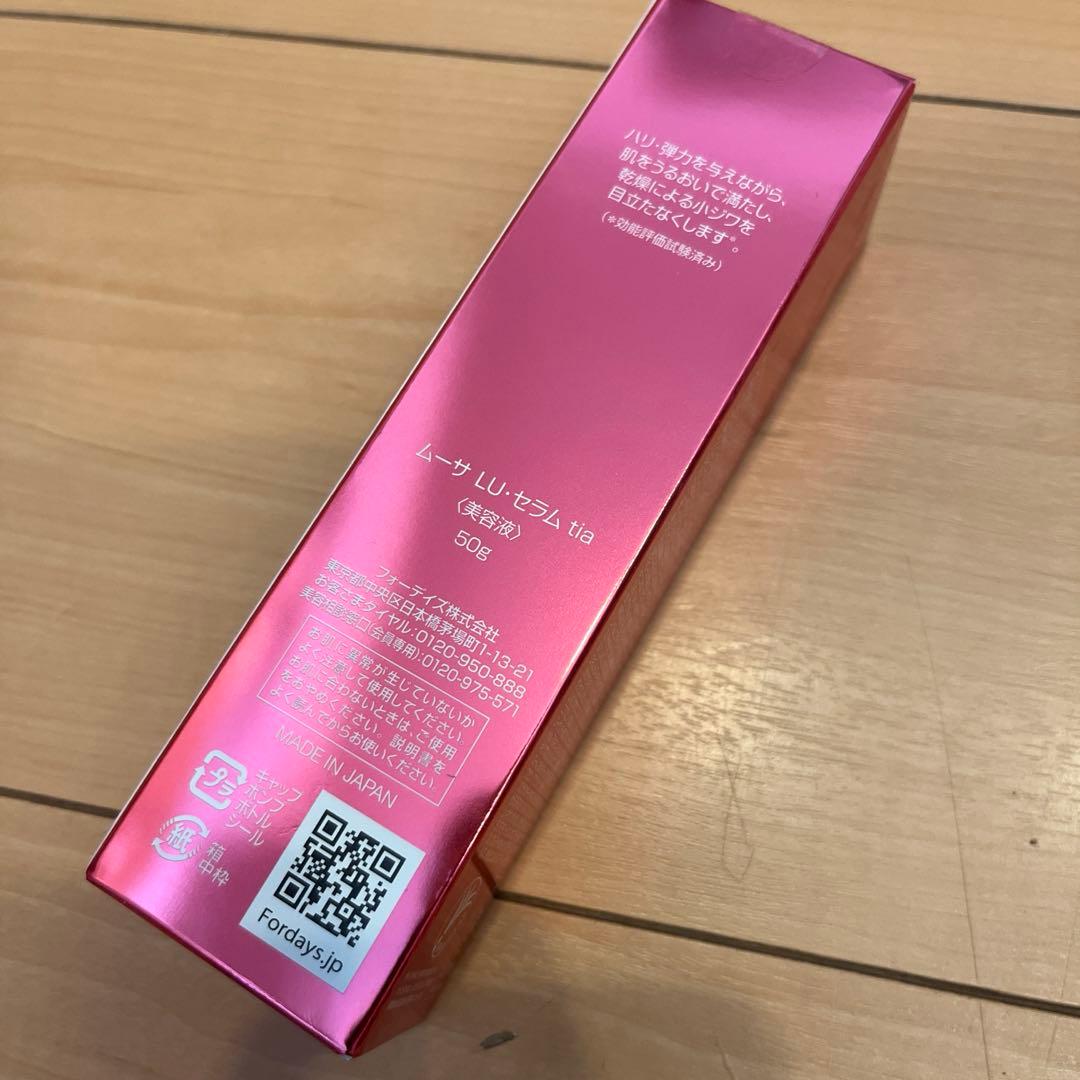 【新品】フォーデイズ　ムーサLU.セラムtia美容液