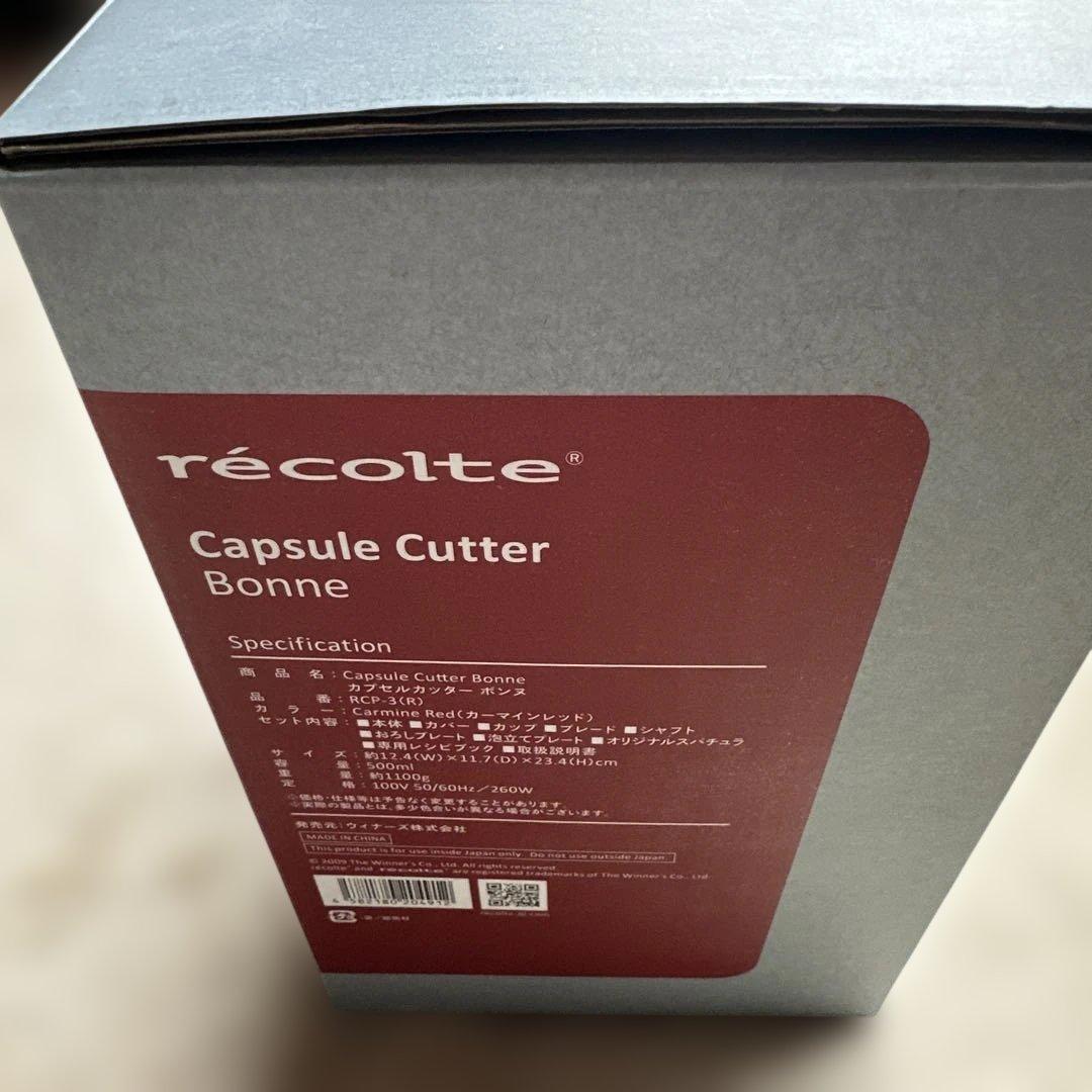 レコルテ　カプセルカッター