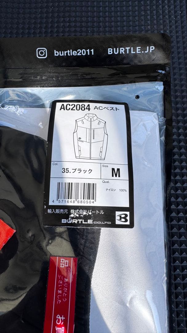 バートル 空調服セット　ハイバックタイプ　2025年モデル　新品 Mサイズ