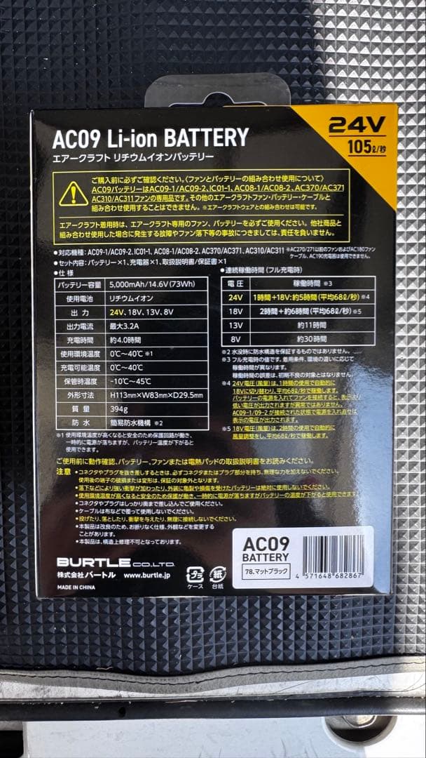バートル 空調服セット　ハイバックタイプ　2025年モデル　新品 Mサイズ