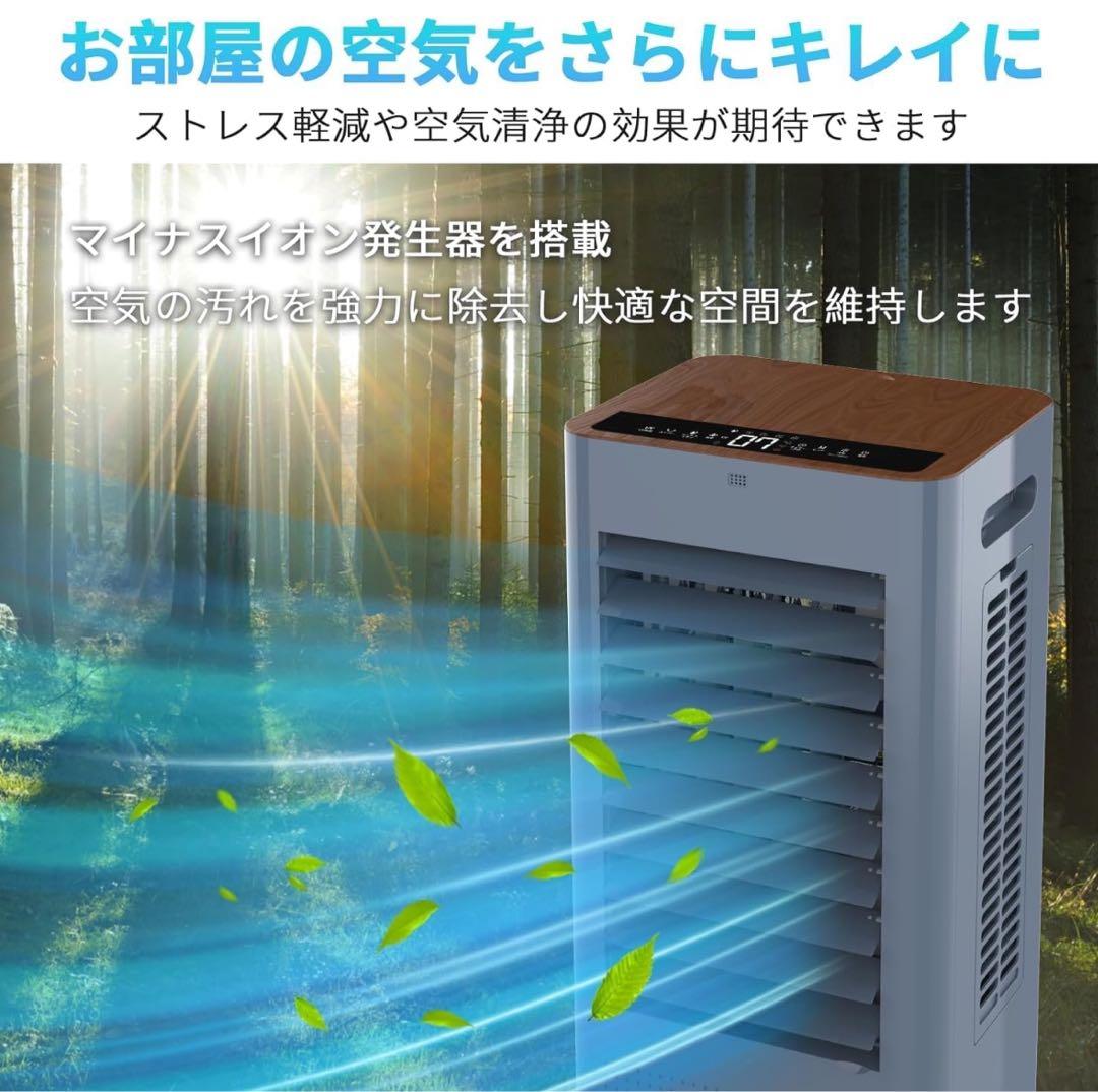 冷風機 冷風扇 8L大容量 冷風扇風機 置き型クーラー 3段階風量 強力冷風