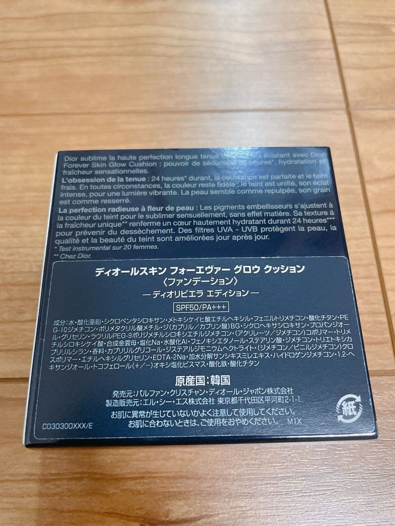 DIOR beauty スキンフォーエバー　クッションファンデ　メイク