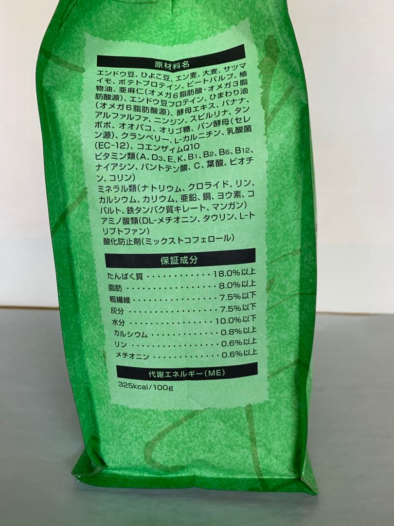 グリーンレシピヴィーガン2.4kg×2個