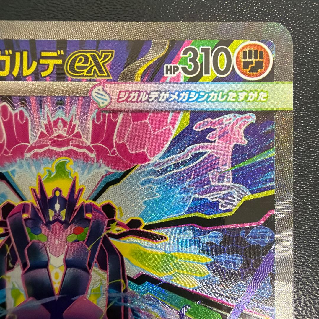 ポケモンカード メガジガルデex SAR
