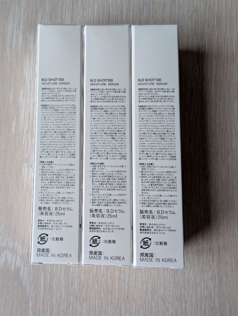 VC MOISTURE MASK & B.D SHOT100 3本セット