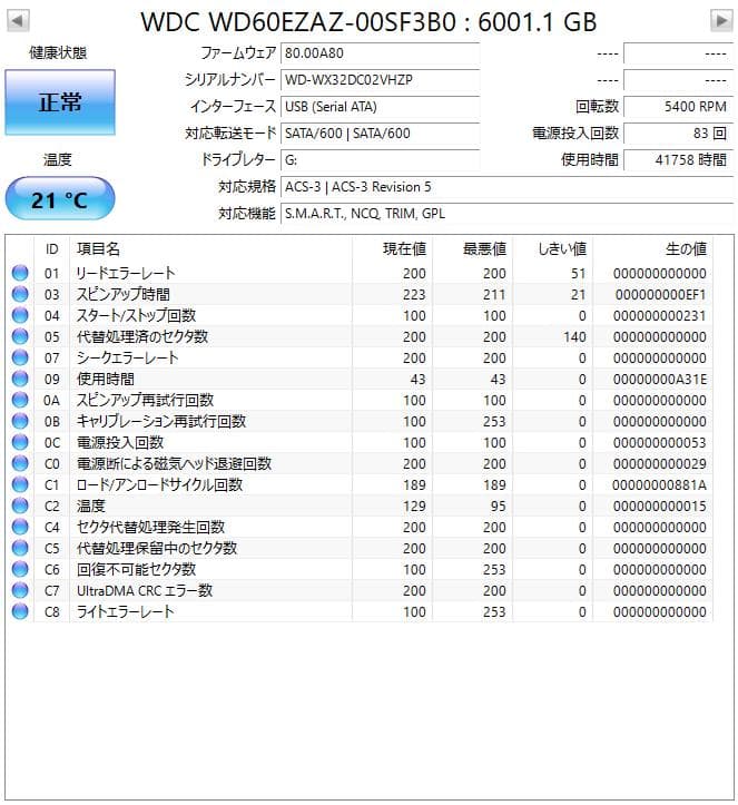 【6TB】Western Digital WD Blue 内蔵HDD