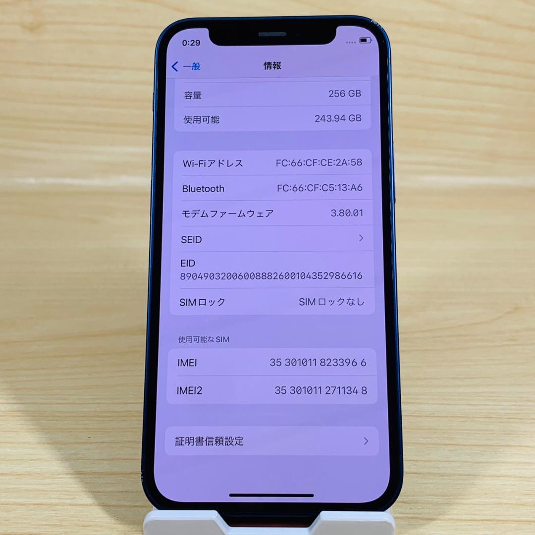 M12 SIMフリー iPhone12 mini 256GB Blue