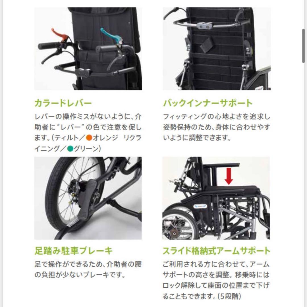CRT-WR Miki介助型車椅子 ティルト リクライニング 車椅子介助式