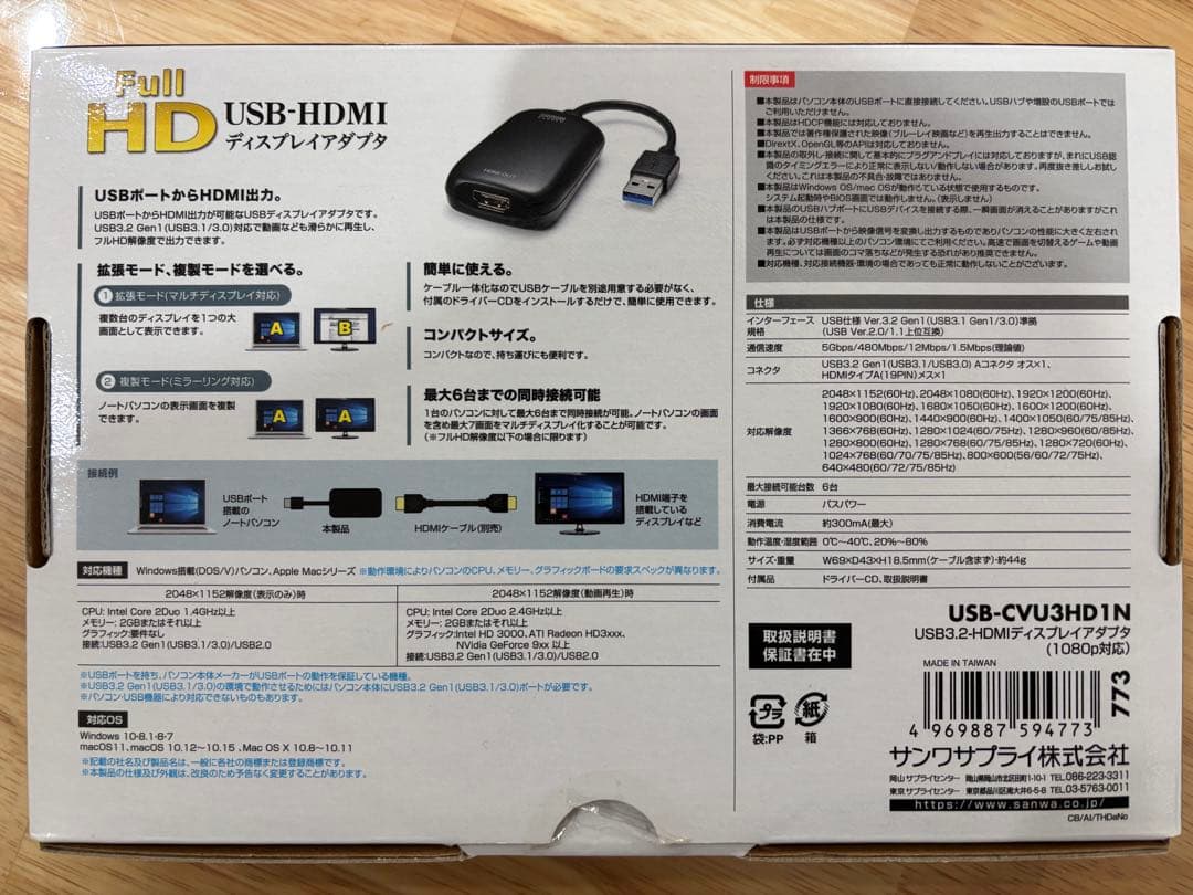 サンワサプライ USB-HDMI ディスプレイアダプタ
