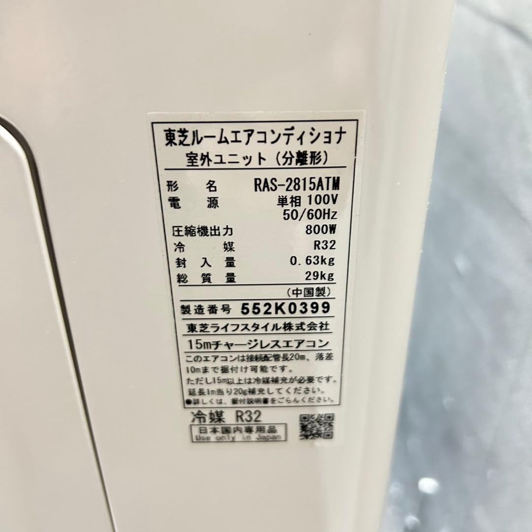 TOSHIBA ルームエアコン RAS-2815TM 10畳用 家電 d5475
