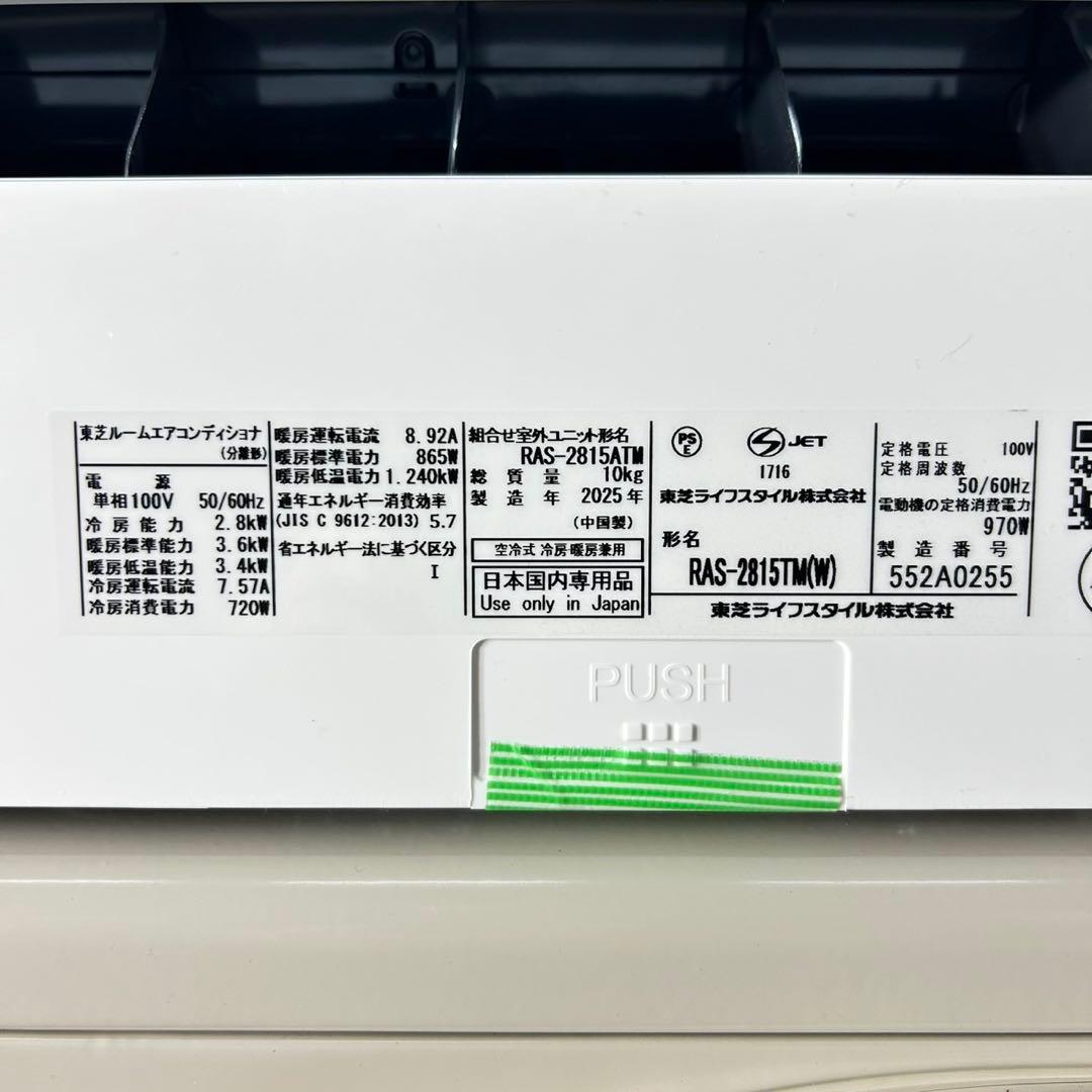 TOSHIBA ルームエアコン RAS-2815TM 10畳用 家電 d5475