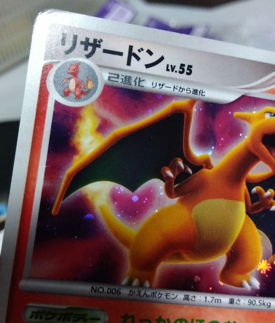 ポケモンカードセット（リザードン、カメックス、アーマードミュウツー他）
