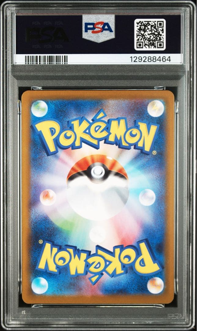 2025年 069/063 マシャンドー ART RARE PSA 10