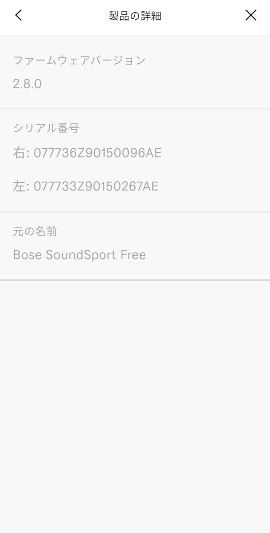 【新品同様、電池交換済】BOSE SoundSport Free イヤホン