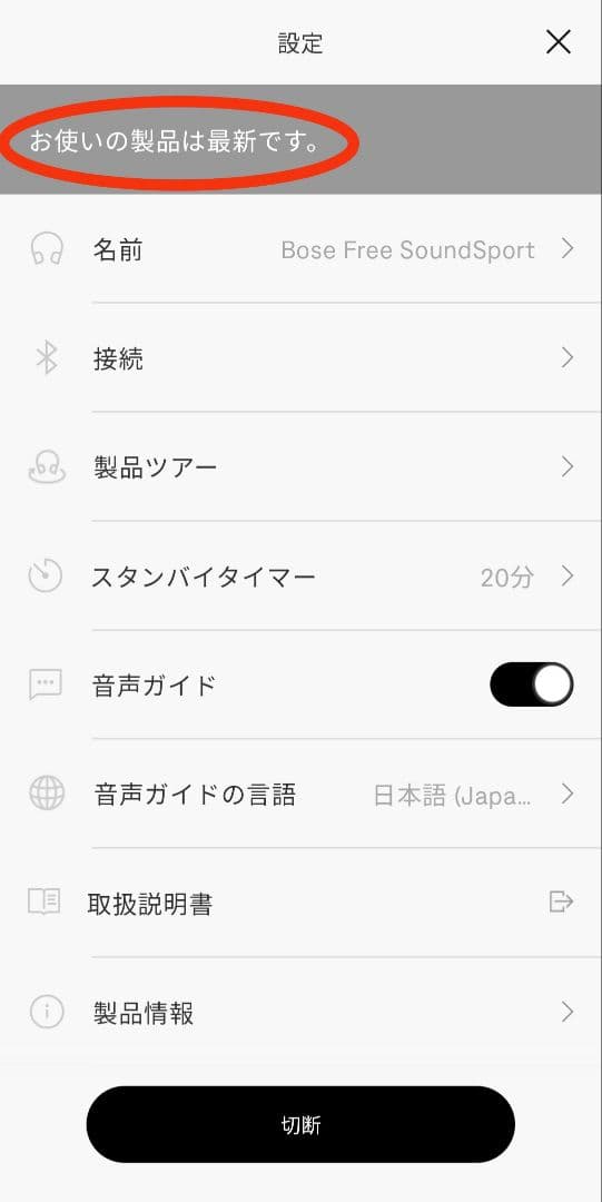 【新品同様、電池交換済】BOSE SoundSport Free イヤホン