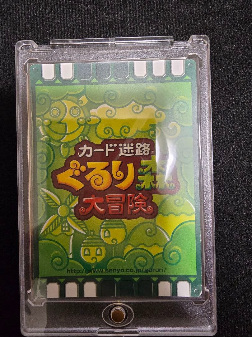 ぐるり森 レアカード　ヘラクレスウォーリアー　地域限定カード　激レアカ