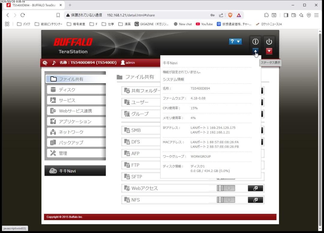 バッファロー テラステーション TS5400DN