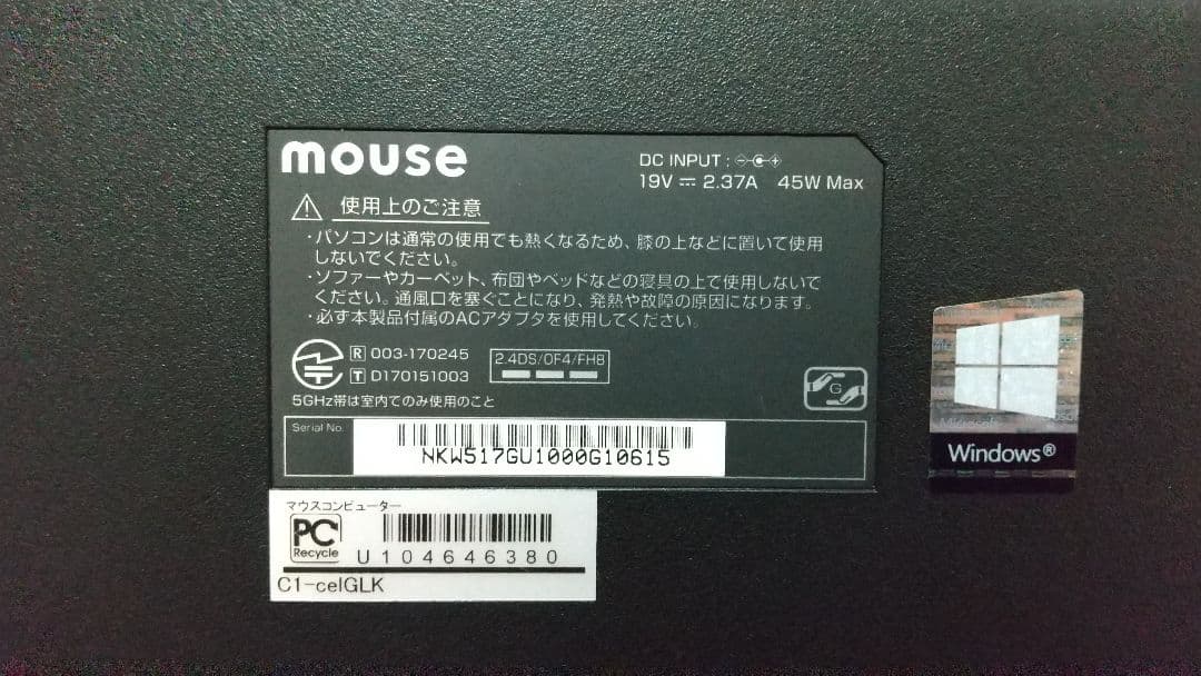【バッテリー不良品】ノートPC(C1-celGLK)[マウスコンピュータ]