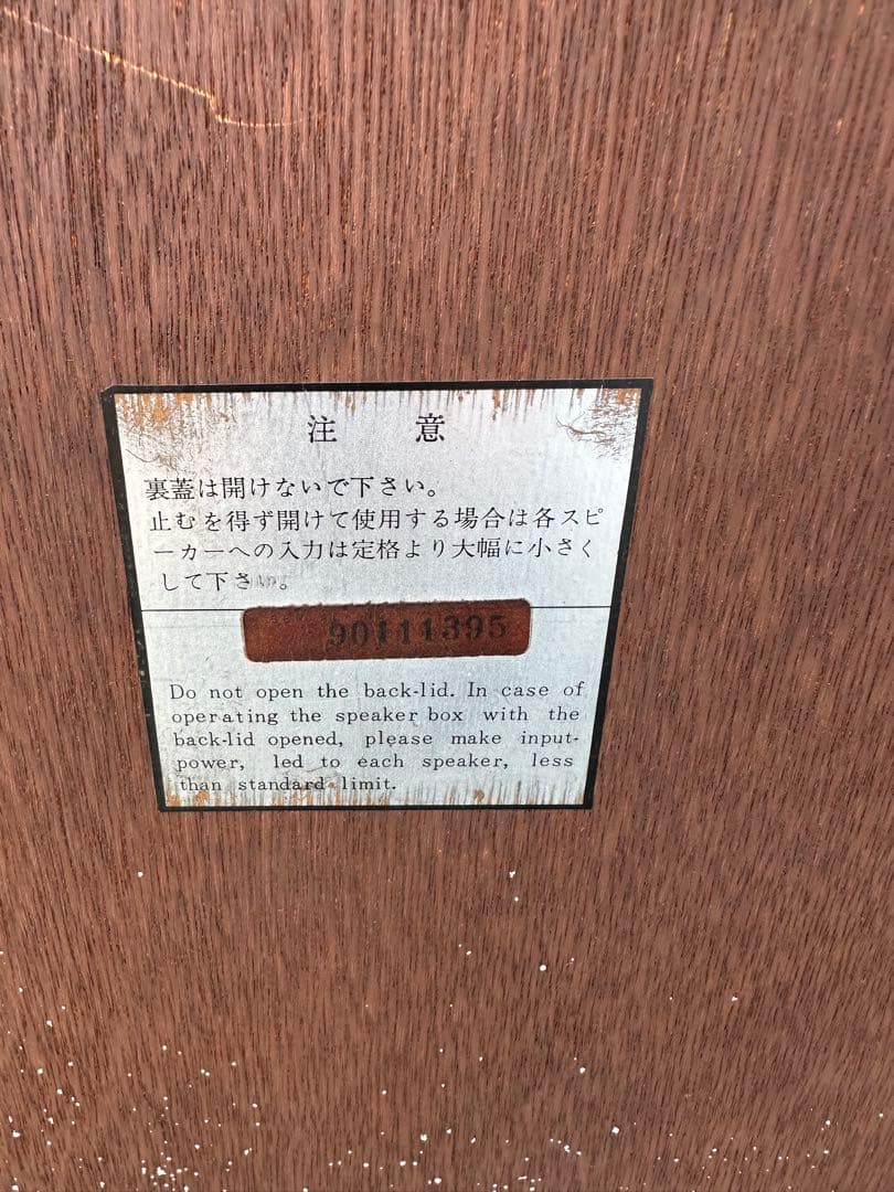 Sansui 山水 SP-150 3Way ペア ブックシェルフ型 スピーカー