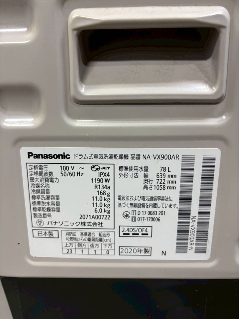 【分解清掃】Panasonic洗濯機NA-VX900AR 洗濯11kg乾燥6kg