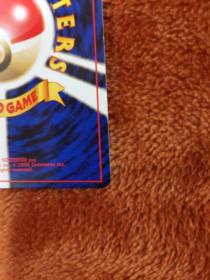 サカキのニドキング 旧裏