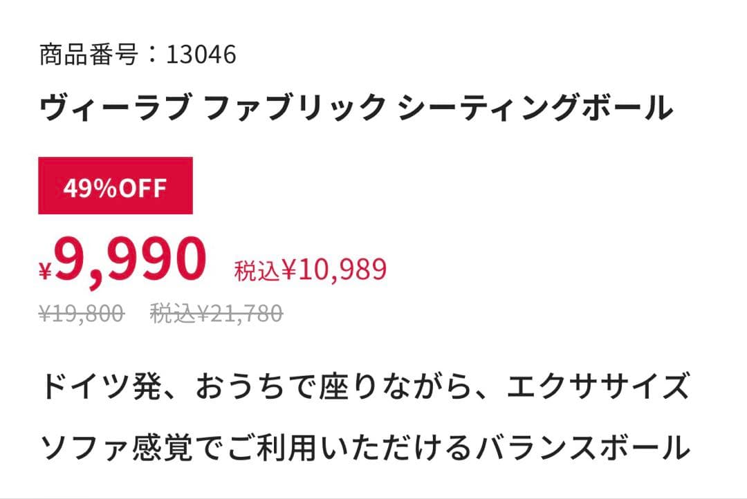 【未開封品】再値下げしました！　VLUV ファブリックシーディングボール